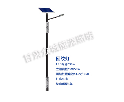 回纹张掖太阳能路灯 回纹张掖太阳能路灯